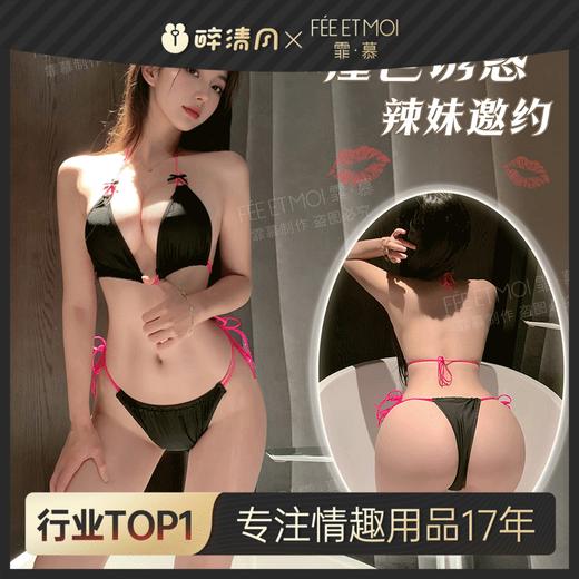 【情趣内衣】霏慕 性感辣妹撞色三点式7923 商品图0