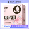 【避孕套】大象樱嘤女生3只装 商品缩略图0