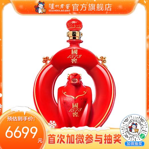 【2022年·封藏大典】55度 国窖1573 春酿生肖纪念酒 福虎生财 1L   泸州老窖官方旗舰店 商品图0