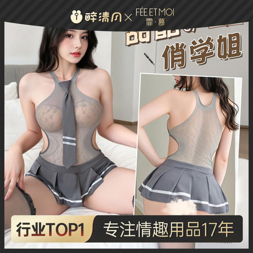 【情趣内衣】霏慕 甜酷学姐网袜制服衣裙套装7441 商品图0