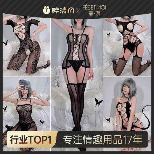 【情趣内衣】霏慕丝质提花开裆连身袜7502 商品图0