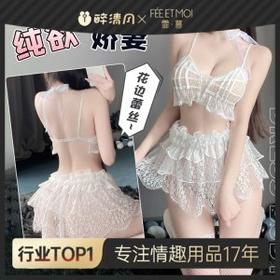【情趣内衣】霏慕纯欲小娇妻透视居家套装家居服6283