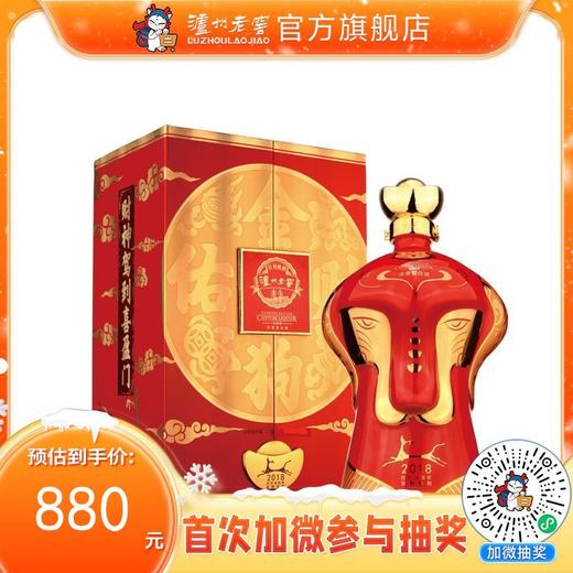 【历年新春礼酒】52度泸州老窖2018农历戊戌年金狗佑财酒 1088ml    泸州老窖官方旗舰店 商品图0