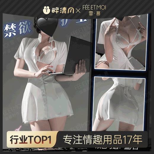 【情趣内衣】霏慕禁欲护士绑带收腰连衣裙6801 商品图0