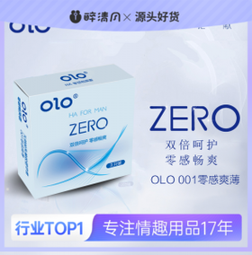 【避孕套】OLO 避孕套合集
