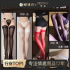 【情趣内衣】霏慕蕾丝边长筒袜丝袜 商品缩略图0