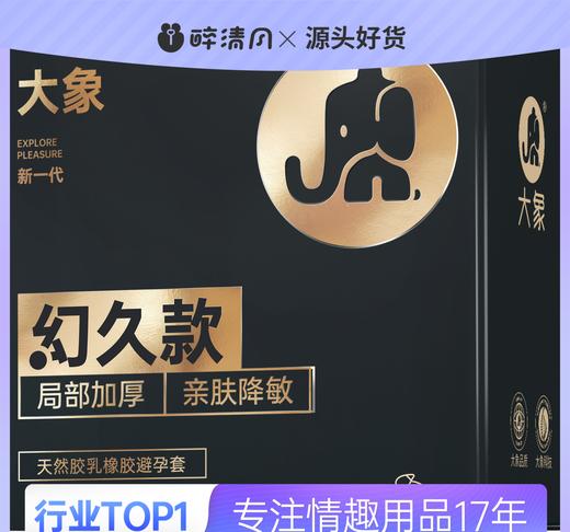 【集合链接】大象线下品 商品图0