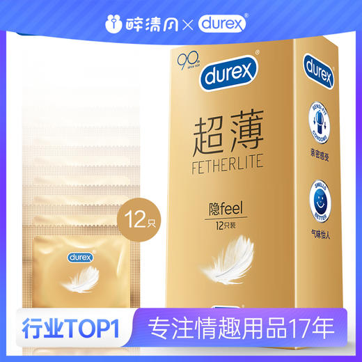 【避孕套】杜蕾斯超薄装 12只 商品图0