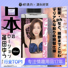 【WildOne】 润滑液180ML人体润滑油性爱房事调情成人情趣用品冻损无售后