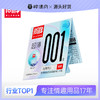 尚牌001g裸感避孕套1只装 商品缩略图0