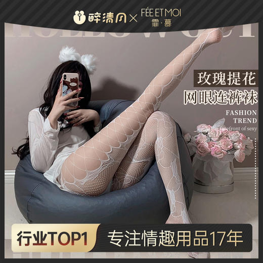 【霏慕】侧镂空破洞玫瑰提花连裤网袜7340情趣性感透肉网眼黑丝 商品图0