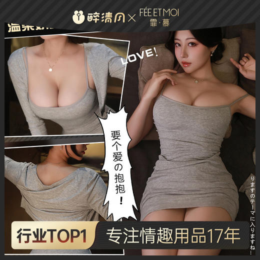 【情趣内衣】霏慕 温柔妻低领家居套装ZY7853 商品图0