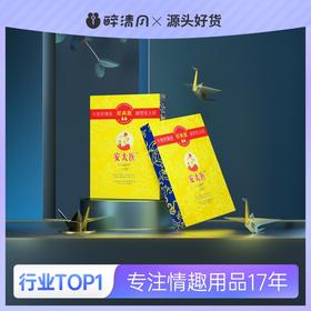 【情趣用品】安太医 男用湿巾单片