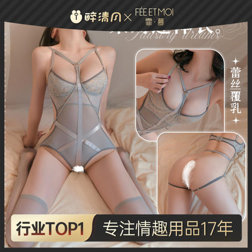 【霏慕】 织带缠身开裆束缚连体衣6845 商品图0