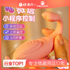 【中高端差异品】谜姬点潮跳蛋小程序无线控制震动棒女用自慰器情趣用品 120个/箱 商品缩略图0