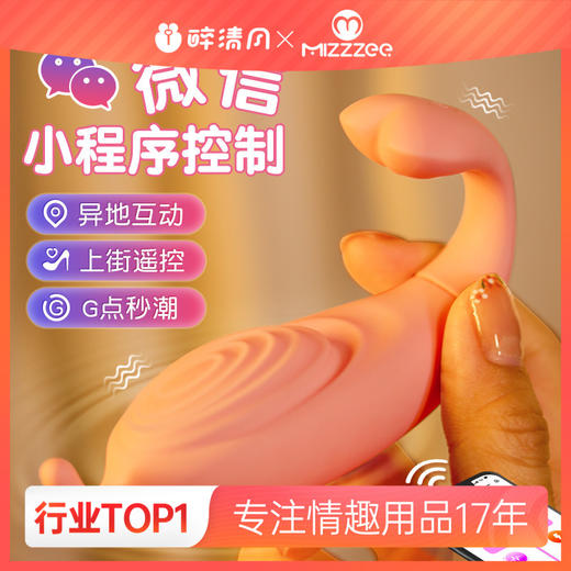【中高端差异品】谜姬点潮跳蛋小程序无线控制震动棒女用自慰器情趣用品 120个/箱 商品图0
