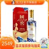 52度 国窖1573艺术新春酒（大浪淘金方力钧版）500ml    泸州老窖官方旗舰店 商品缩略图0