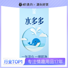 名流 水多多100只装【40盒/件】