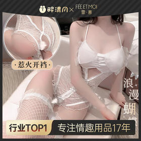 【霏慕】蝴蝶掩胸蕾丝开裆连体衣6770