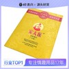安太医加强版外用延时巾 商品缩略图0