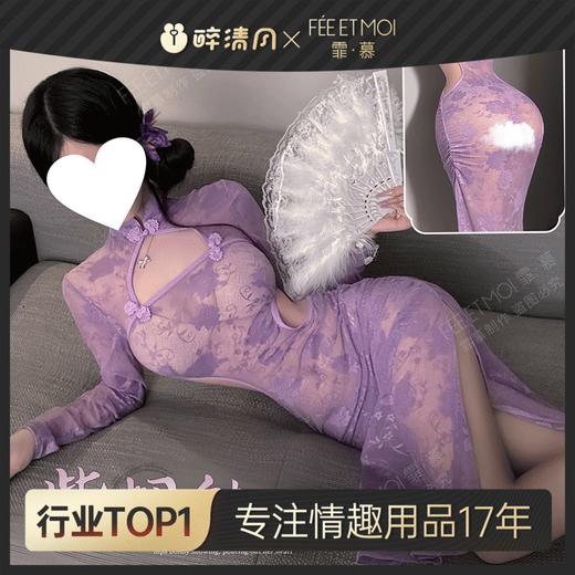【情趣内衣】霏慕 紫魅蕾丝露腰透视旗袍6722 商品图0