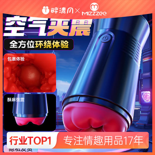 【男用器具】谜姬 小蛮腰飞机吮吸伸缩 商品图0
