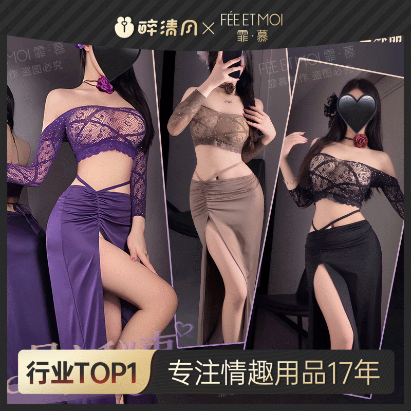 【情趣内衣】霏慕 暗欲交织透胸网衣制服套装ZY110