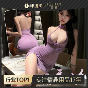 【情趣内衣】霏慕 奢香夫人深V斜开襟旗袍6142