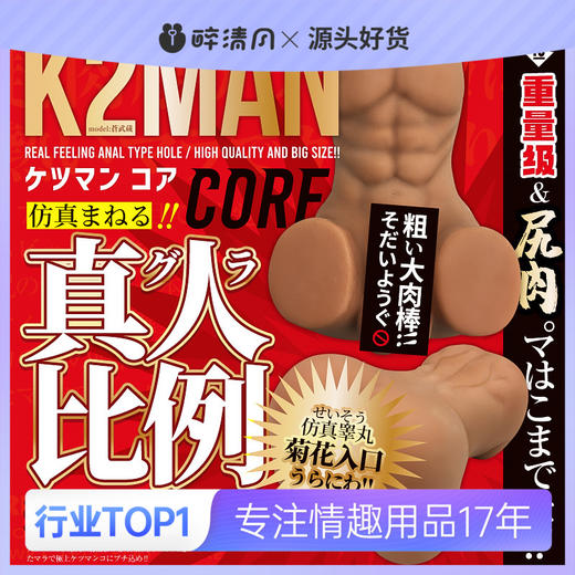 A-ONE K2MAN名器情趣用品飞机杯男用玩具成人用品情趣倒模 商品图0