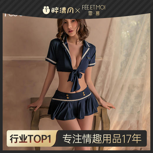 【情趣内衣】霏慕性感露腰角色扮演教官套装7045 商品图0