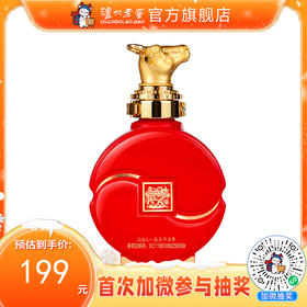 【封藏大典生肖小酒】52度泸州老窖封藏大典生肖系列(牛)酒 100ml 泸州老窖官方旗舰店