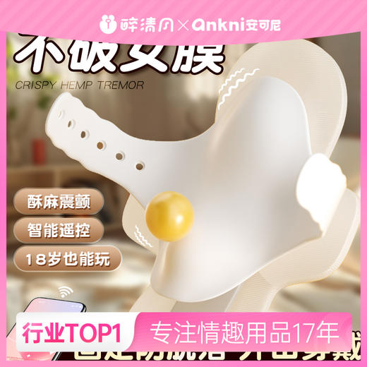 【安可尼】蝶恋穿戴 商品图0