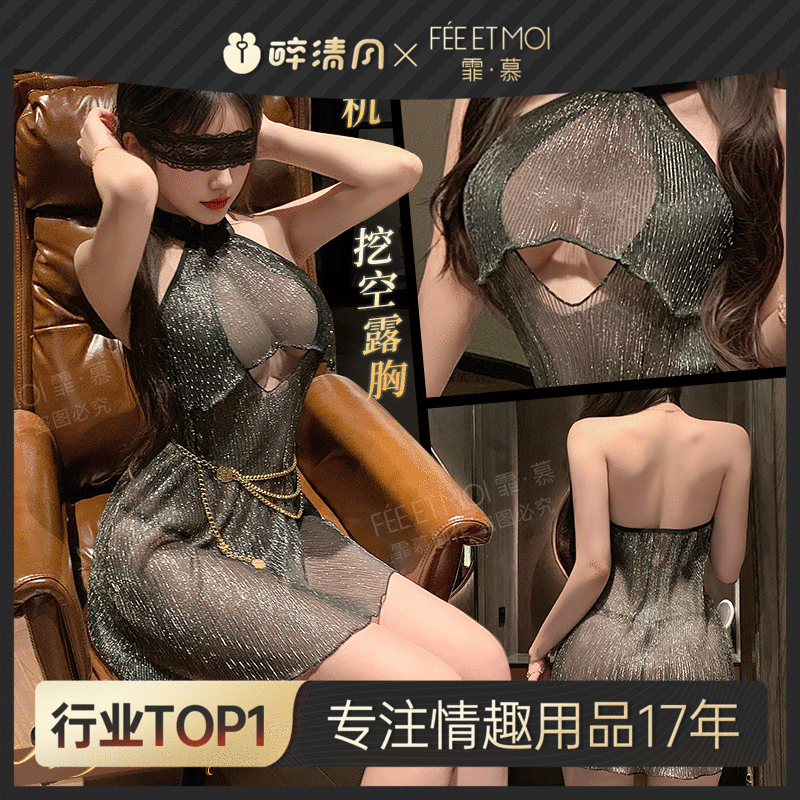 【情趣内衣】霏慕 夜魅星河可掀露胸连衣裙ZY135