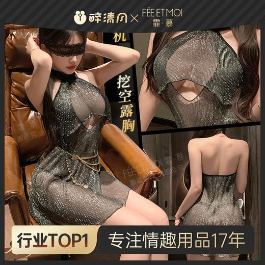 【情趣内衣】霏慕 夜魅星河可掀露胸连衣裙ZY135 商品图0