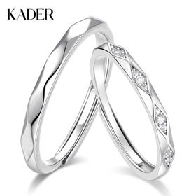 卡蒂罗KADER 觅光情侣对戒 925银简约轻奢浪漫精致高级闪锆小众国潮设计开口可调节戒 甜美男女友饰爱