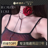 【霏慕】自由系带INS网红玫瑰花颈环7661情趣内衣配件制服套装 商品缩略图0