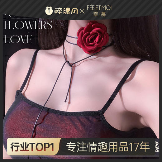 【霏慕】自由系带INS网红玫瑰花颈环7661情趣内衣配件制服套装 商品图0