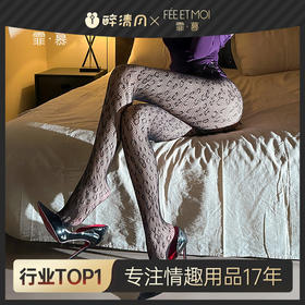 【霏慕】酷辣女友の豹纹连裤网袜7323情趣内衣性感丝袜穿搭诱惑