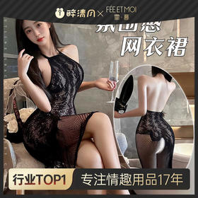 【情趣内衣】霏慕 优雅氛围感爱心提花网衣裙7554