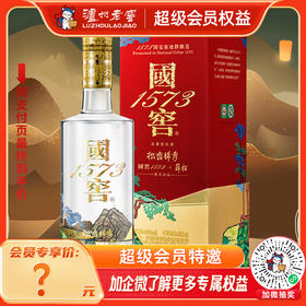 52度 国窖1573 艺术新春酒（松峦锦秀薛松版）500ml 泸州老窖官方旗舰店