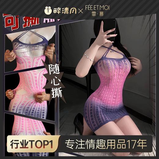 【情趣内衣】霏慕 渐变色提花镂空包臀连身网衣7557 商品图0
