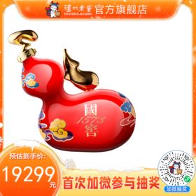【2020年·封藏大典】55度国窖1573酒 春酿鼠兆丰年C 2.5L    泸州老窖官方旗舰店