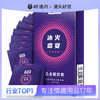【伊性坊-避孕套】名流冰火盛宴10只装 商品缩略图0