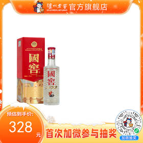 52度国窖1573酒美丽四川125ml（铁盒小酒版） 泸州老窖官方旗舰店