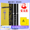 【安太医】经典版 加强版男用喷剂成人情趣性用品印度神油批发 商品缩略图0