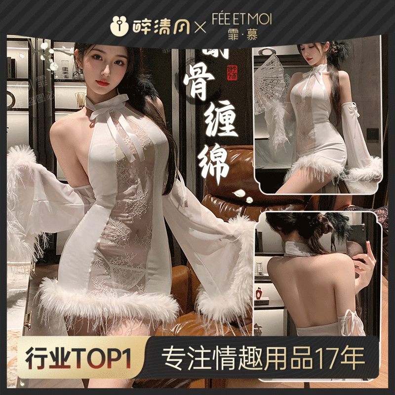 【情趣内衣】霏慕 酥骨缠绵挂脖毛边连衣裙ZY96