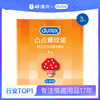 【避孕套】 杜蕾斯凸点螺纹装【3只】 商品缩略图0