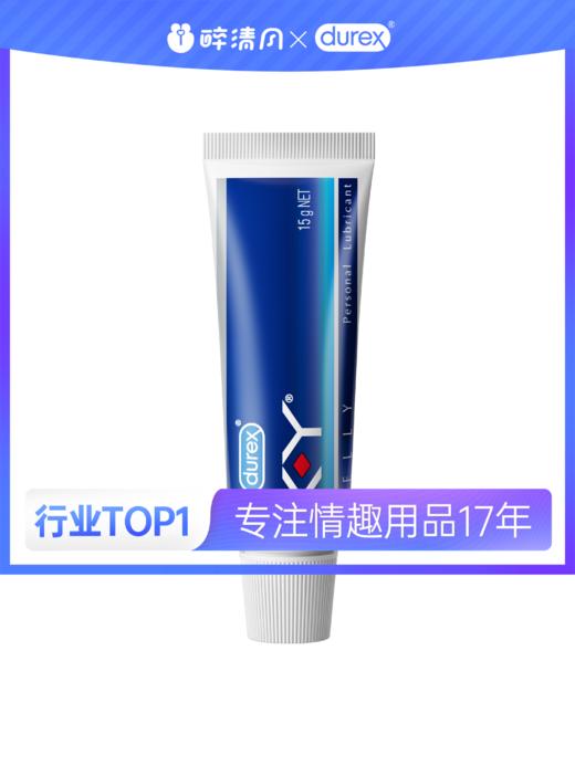杜蕾斯K-Y人体润滑剂【15g】冻损无售后 商品图0