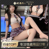 【霏慕】 逃课学妹绑带束胸JK套装6376情趣内衣性感露沟制服裸臀 商品缩略图0