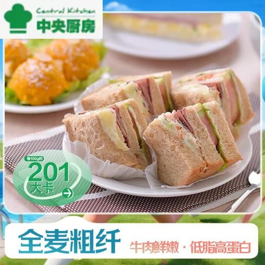全麦牛肉三明治180g/袋（牛肉三明治） 商品图0